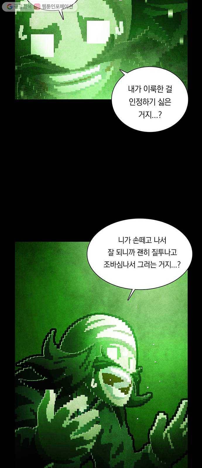 전자오락수호대 STAGE 232 - 우화의 영역_PART 8 28