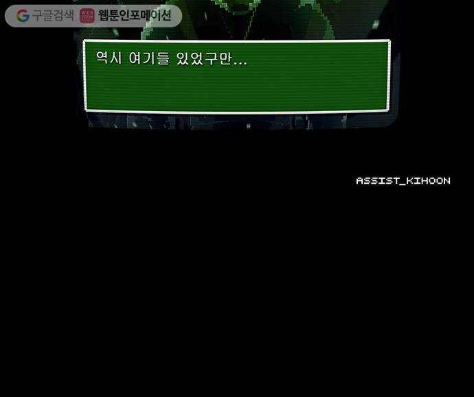 전자오락수호대 STAGE 232 - 우화의 영역_PART 8 47