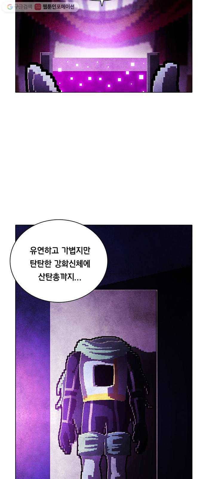 전자오락수호대 STAGE 242 - 저항자_PART 3 4
