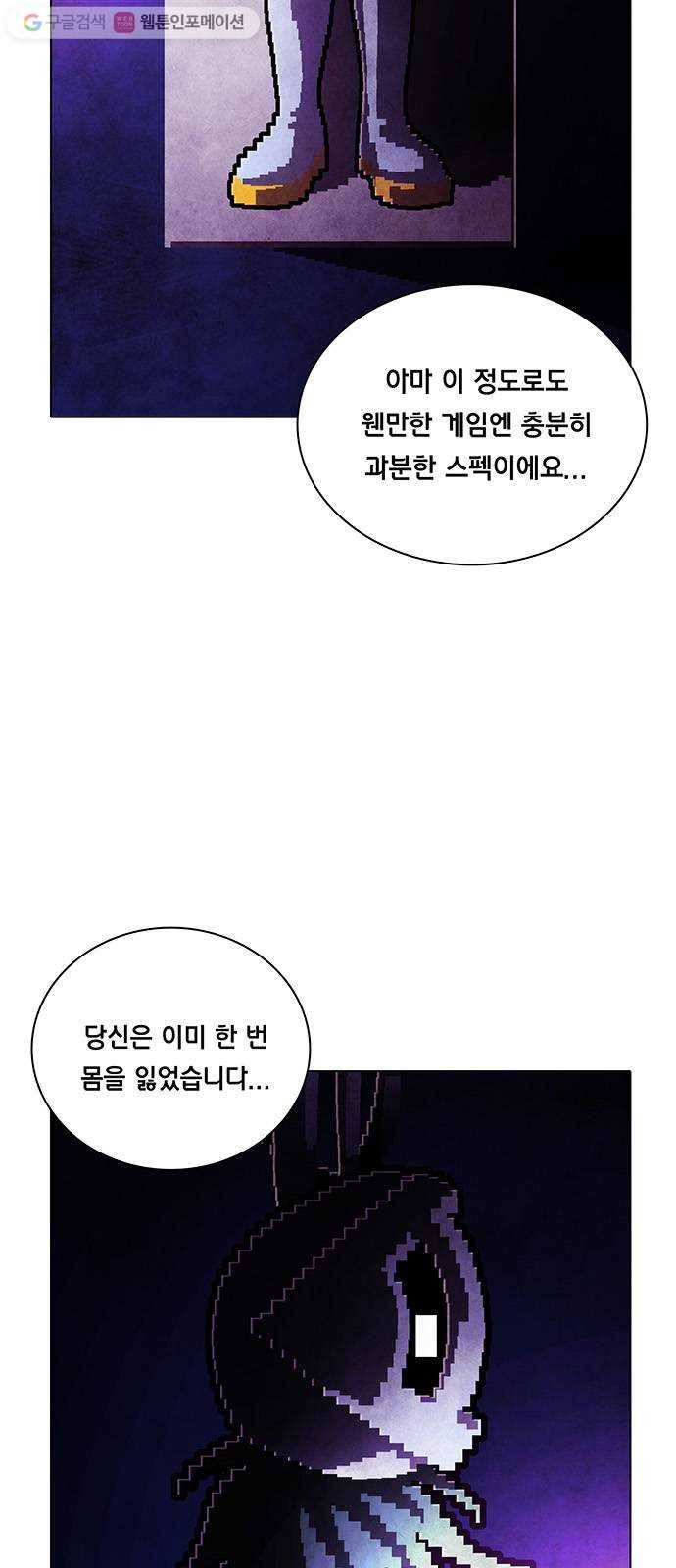 전자오락수호대 STAGE 242 - 저항자_PART 3 5