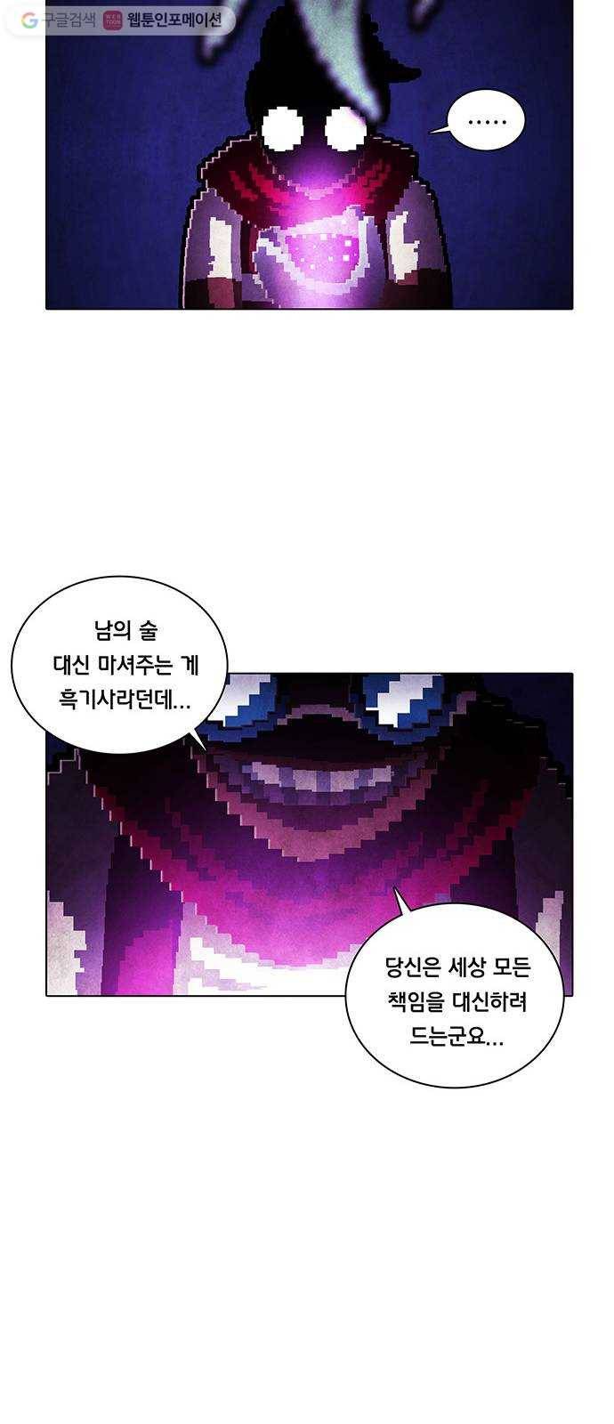 전자오락수호대 STAGE 242 - 저항자_PART 3 11