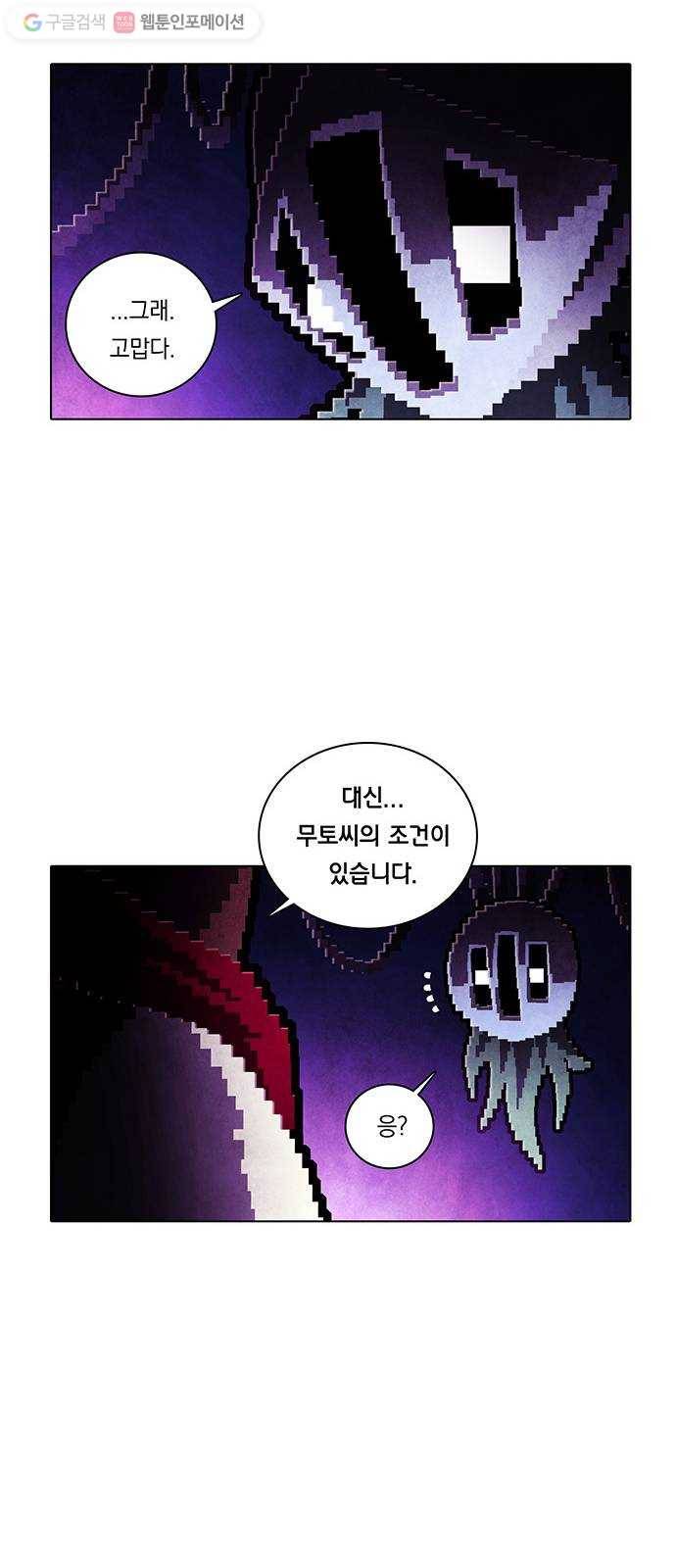 전자오락수호대 STAGE 242 - 저항자_PART 3 16