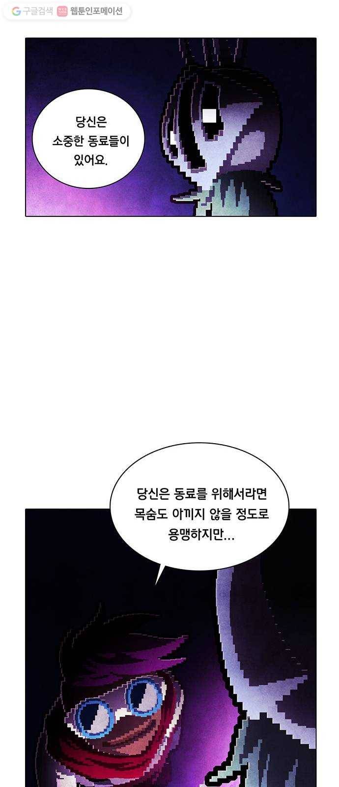 전자오락수호대 STAGE 242 - 저항자_PART 3 17