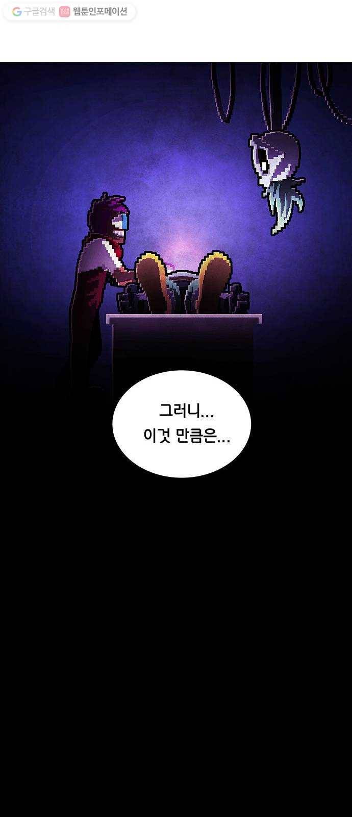 전자오락수호대 STAGE 242 - 저항자_PART 3 19