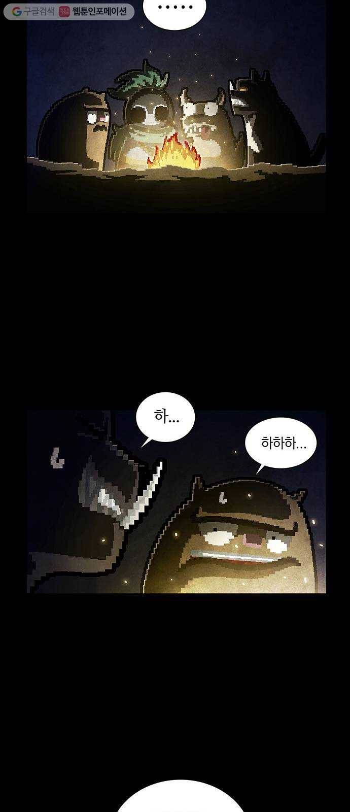 전자오락수호대 STAGE 242 - 저항자_PART 3 24