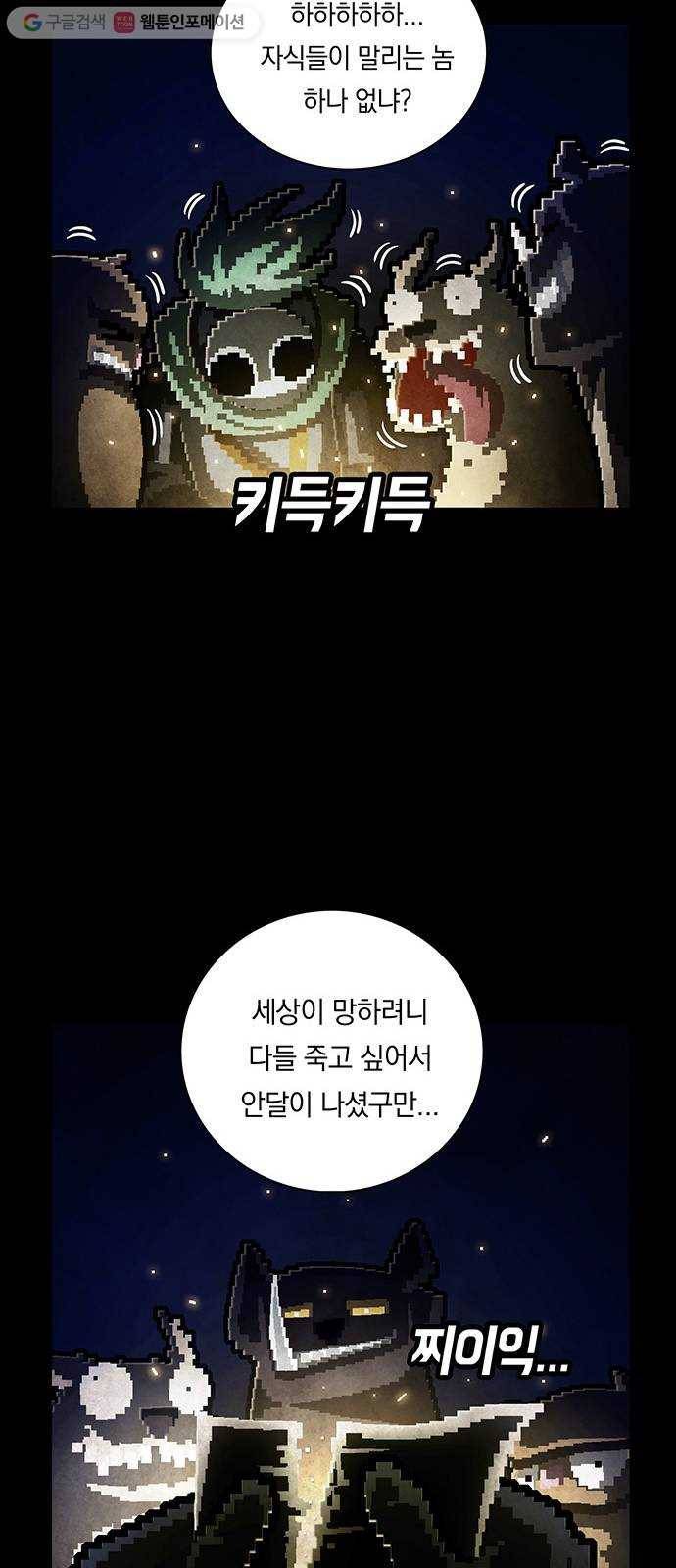 전자오락수호대 STAGE 242 - 저항자_PART 3 25