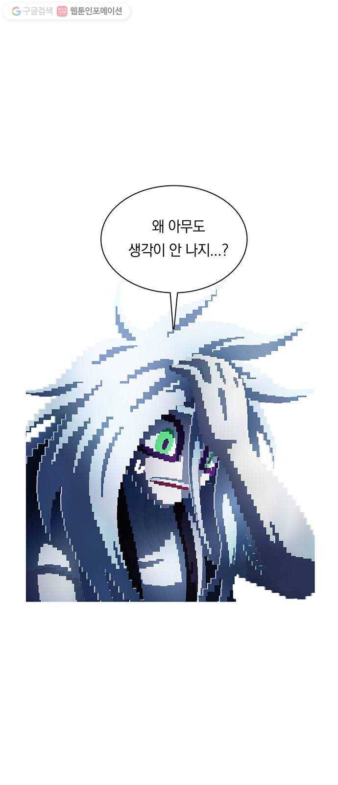 전자오락수호대 STAGE 242 - 저항자_PART 3 46