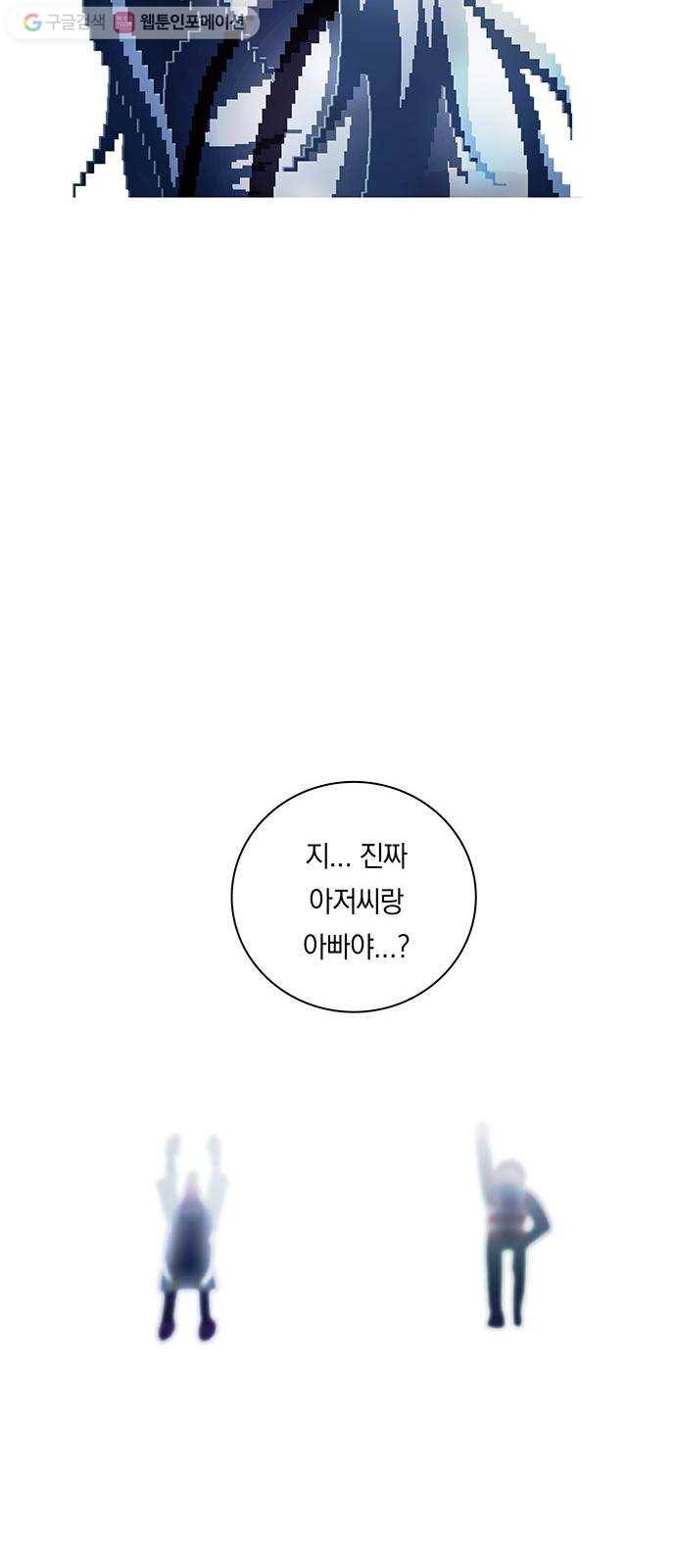 전자오락수호대 STAGE 242 - 저항자_PART 3 51