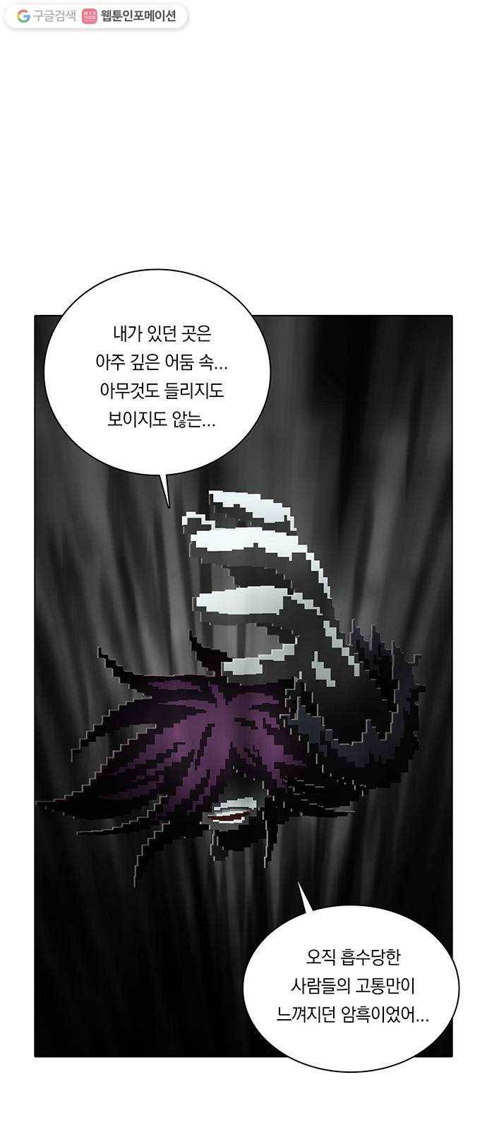 전자오락수호대 STAGE 252 - 백은 백으로 흑은 흑으로 4