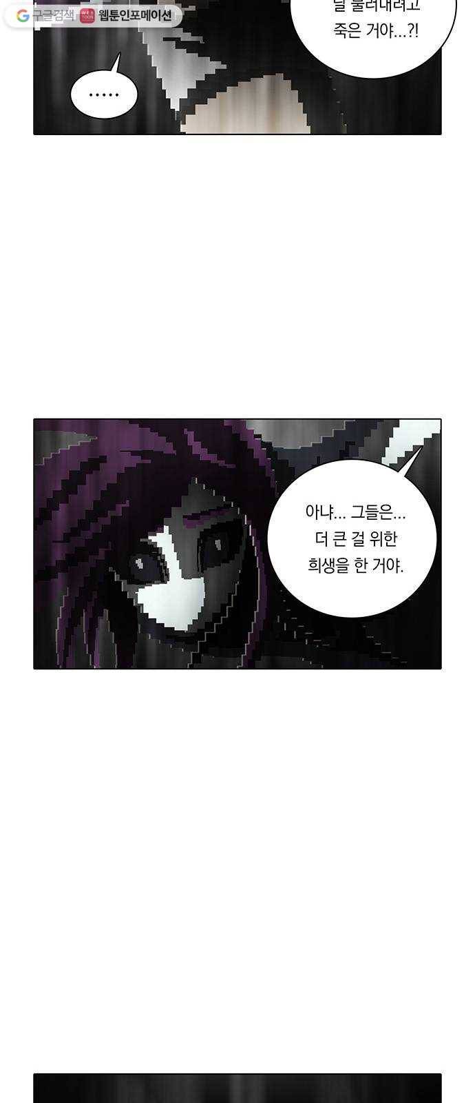 전자오락수호대 STAGE 252 - 백은 백으로 흑은 흑으로 9