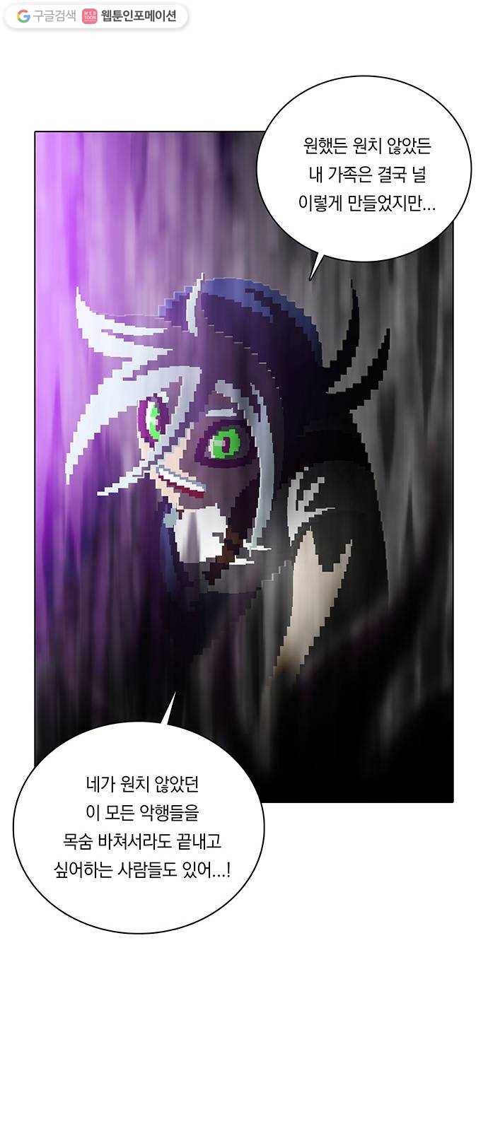 전자오락수호대 STAGE 252 - 백은 백으로 흑은 흑으로 11
