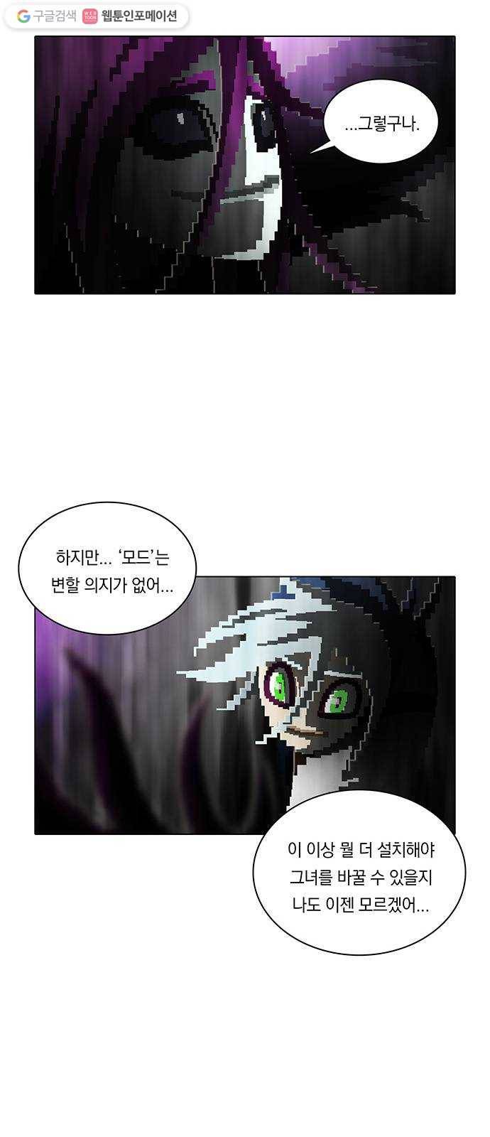 전자오락수호대 STAGE 252 - 백은 백으로 흑은 흑으로 12