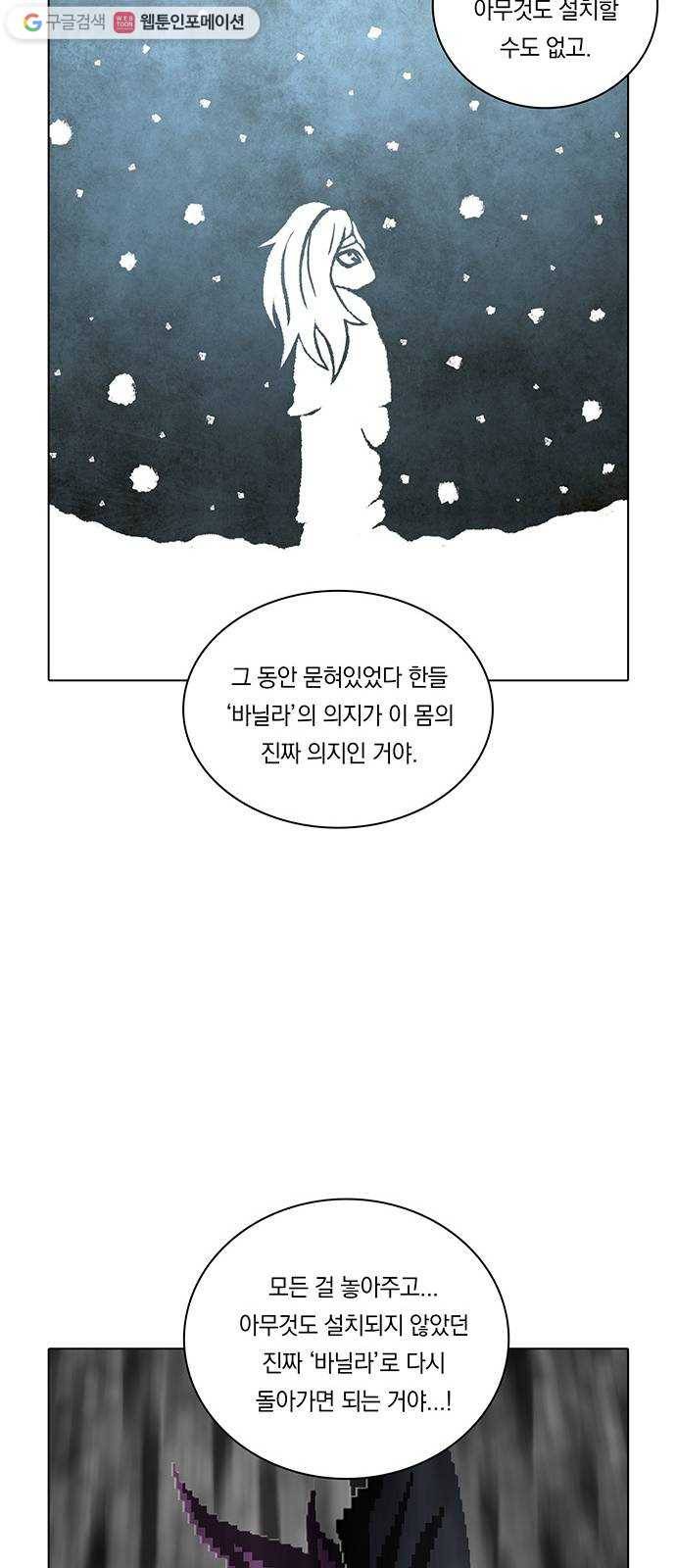 전자오락수호대 STAGE 252 - 백은 백으로 흑은 흑으로 15
