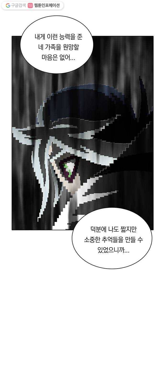 전자오락수호대 STAGE 252 - 백은 백으로 흑은 흑으로 17