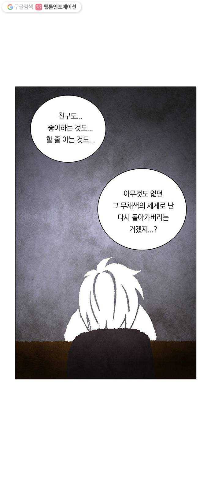 전자오락수호대 STAGE 252 - 백은 백으로 흑은 흑으로 19