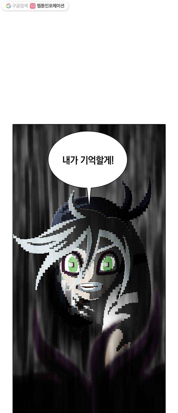 전자오락수호대 STAGE 252 - 백은 백으로 흑은 흑으로 20