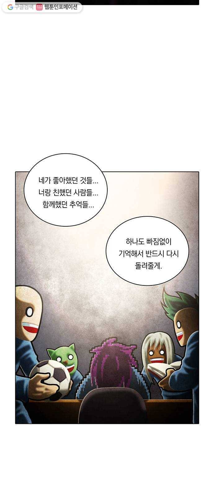 전자오락수호대 STAGE 252 - 백은 백으로 흑은 흑으로 21