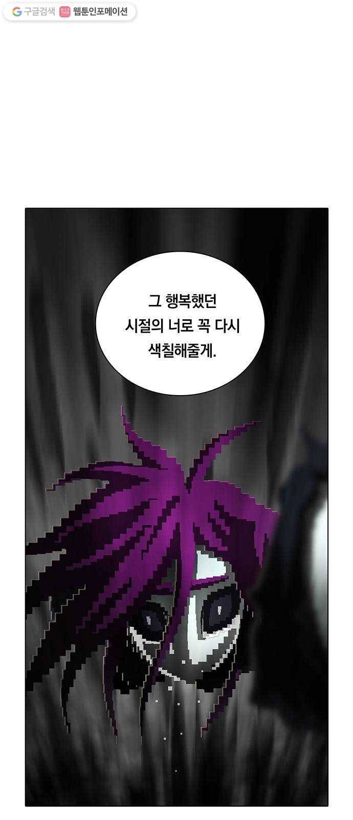 전자오락수호대 STAGE 252 - 백은 백으로 흑은 흑으로 22