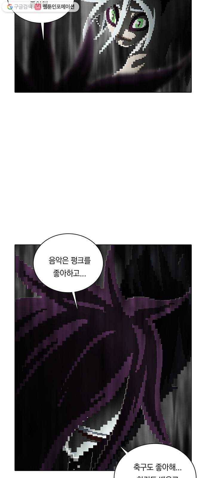 전자오락수호대 STAGE 252 - 백은 백으로 흑은 흑으로 24