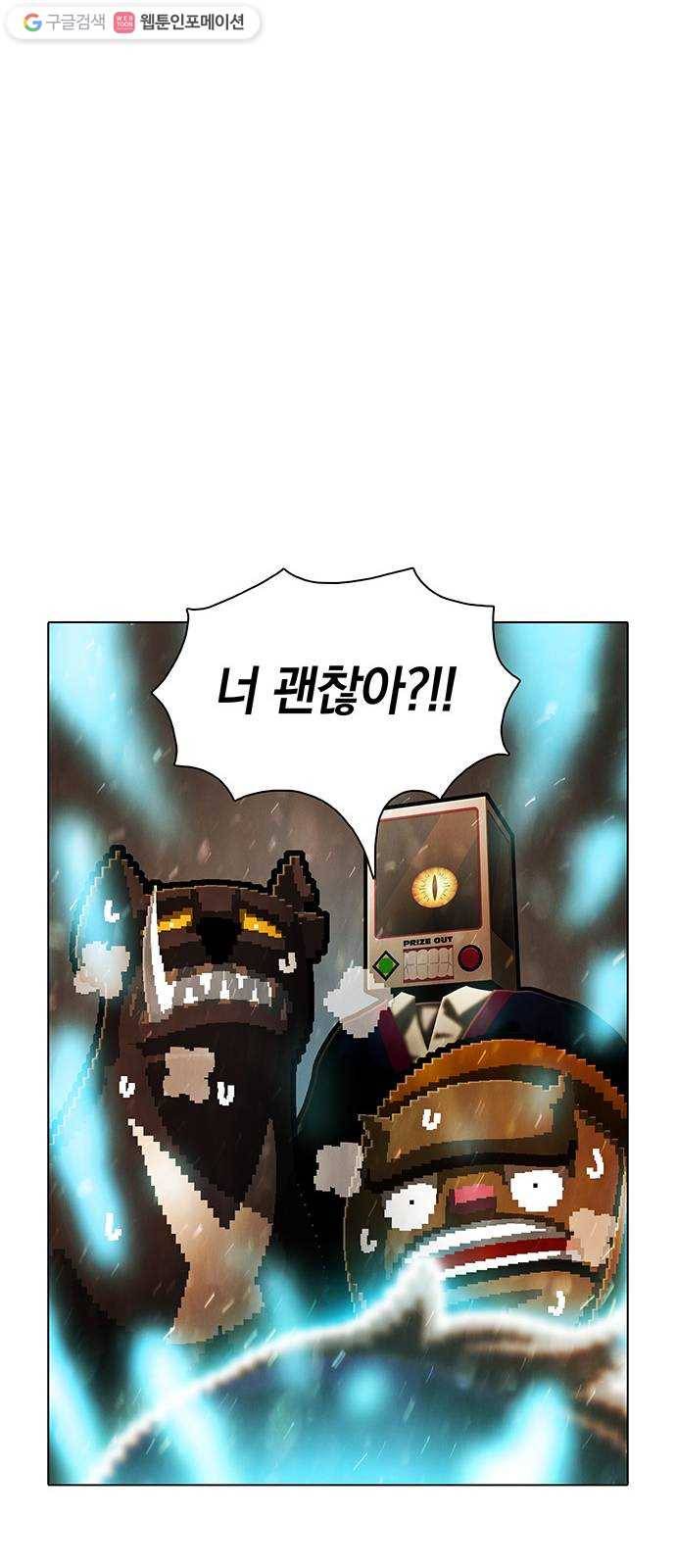 전자오락수호대 STAGE 252 - 백은 백으로 흑은 흑으로 37