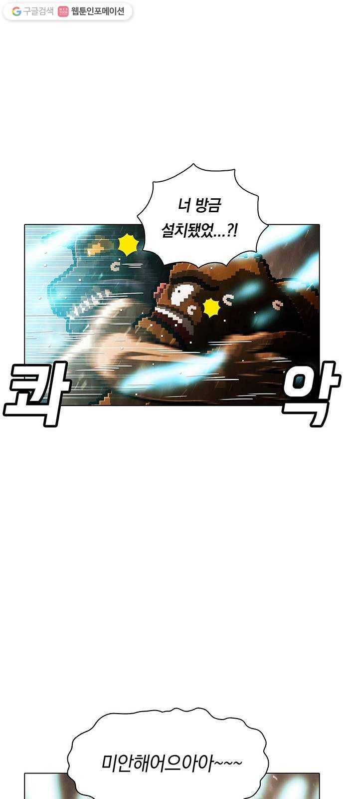 전자오락수호대 STAGE 252 - 백은 백으로 흑은 흑으로 38