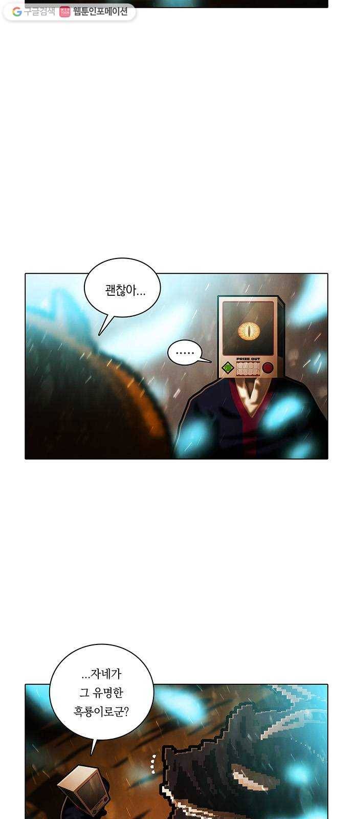 전자오락수호대 STAGE 252 - 백은 백으로 흑은 흑으로 42