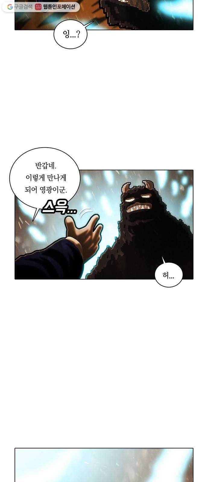 전자오락수호대 STAGE 252 - 백은 백으로 흑은 흑으로 43