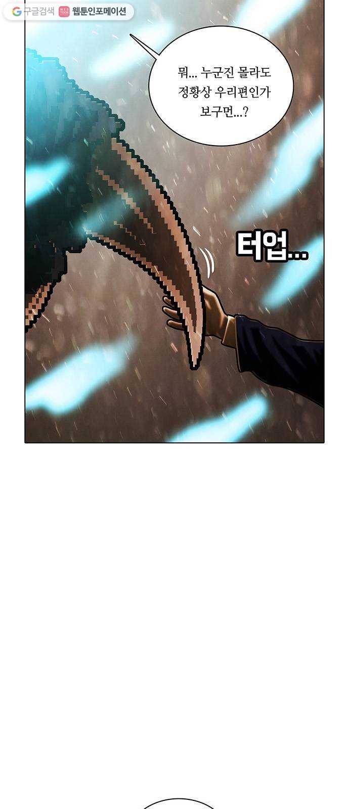 전자오락수호대 STAGE 252 - 백은 백으로 흑은 흑으로 44