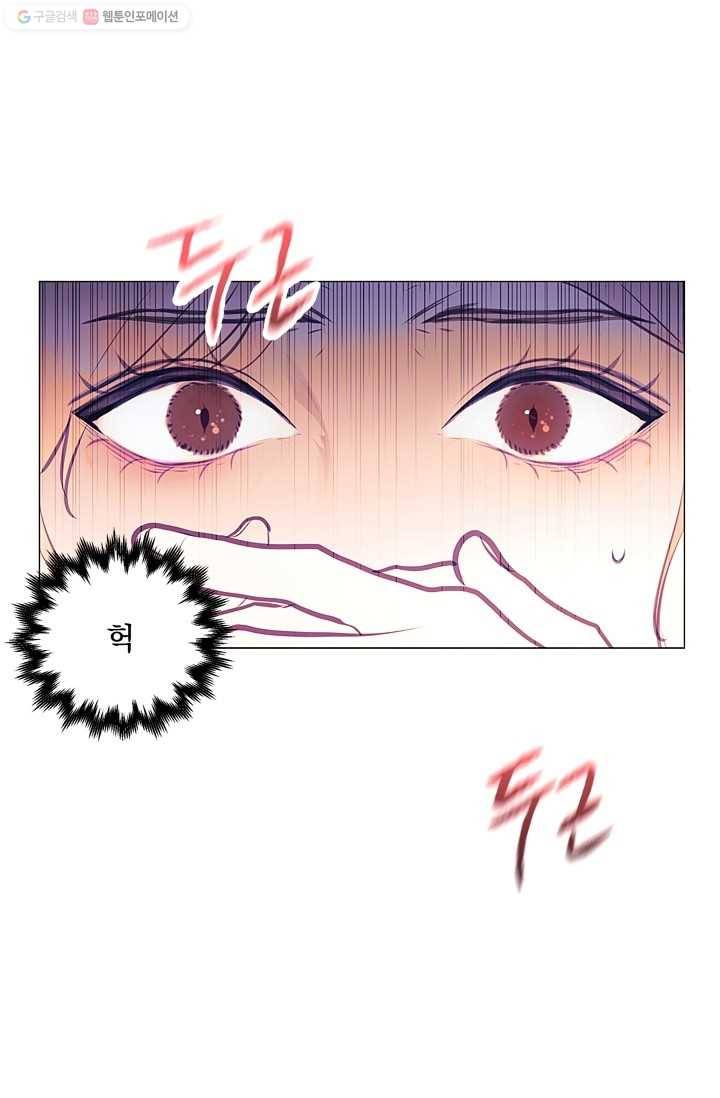 가시 뽑힌 장미 4화 1