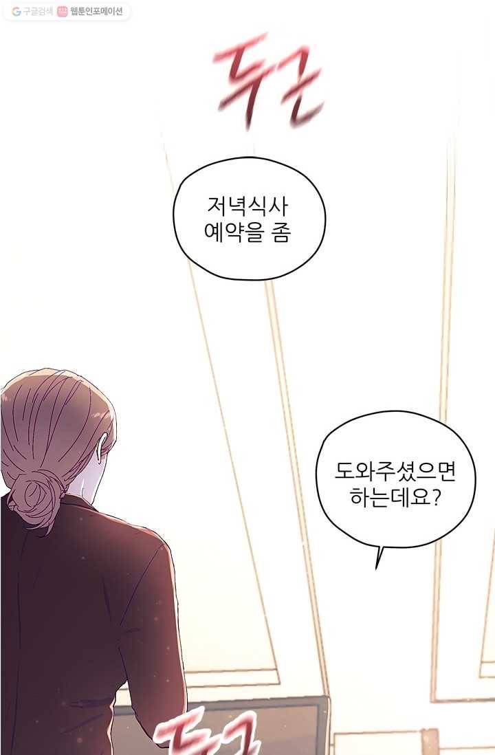 가시 뽑힌 장미 4화 2