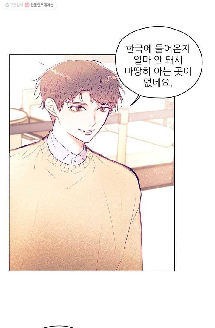 가시 뽑힌 장미 4화 5