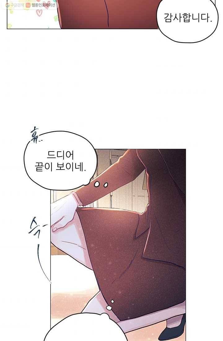 가시 뽑힌 장미 4화 9