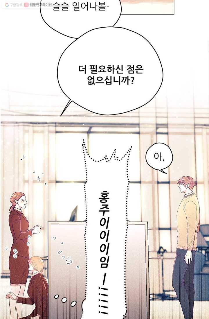 가시 뽑힌 장미 4화 10