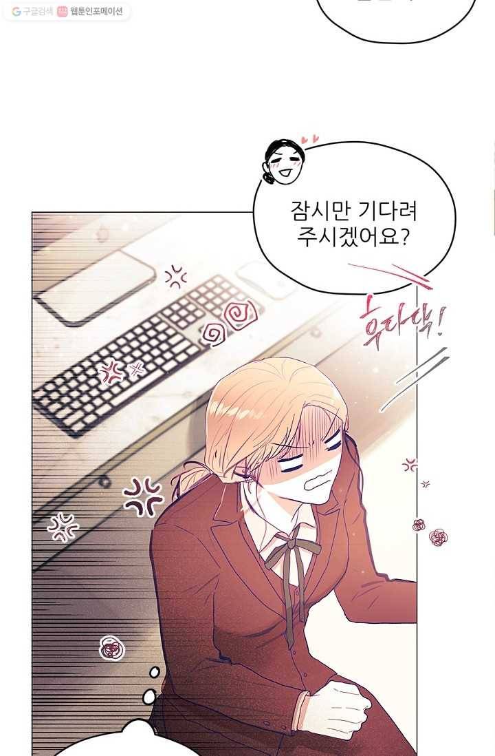 가시 뽑힌 장미 4화 13