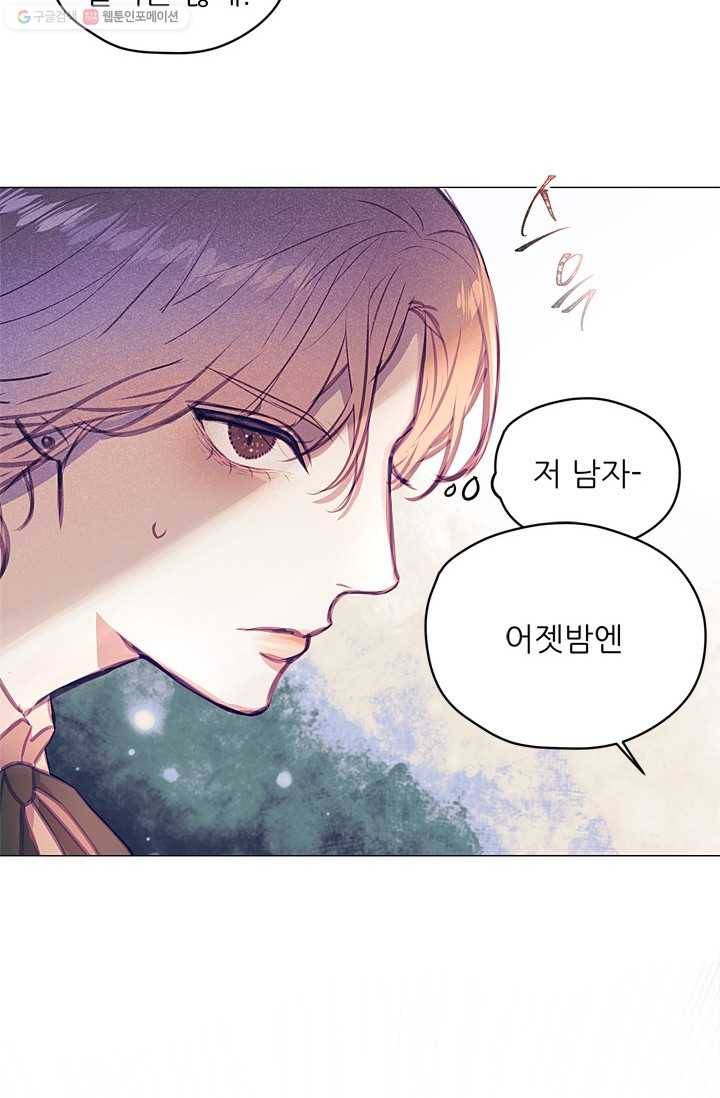 가시 뽑힌 장미 4화 15
