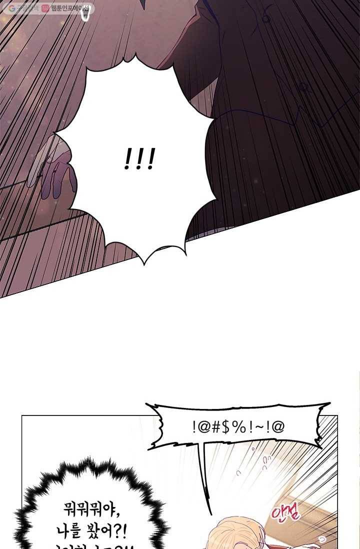 가시 뽑힌 장미 4화 17