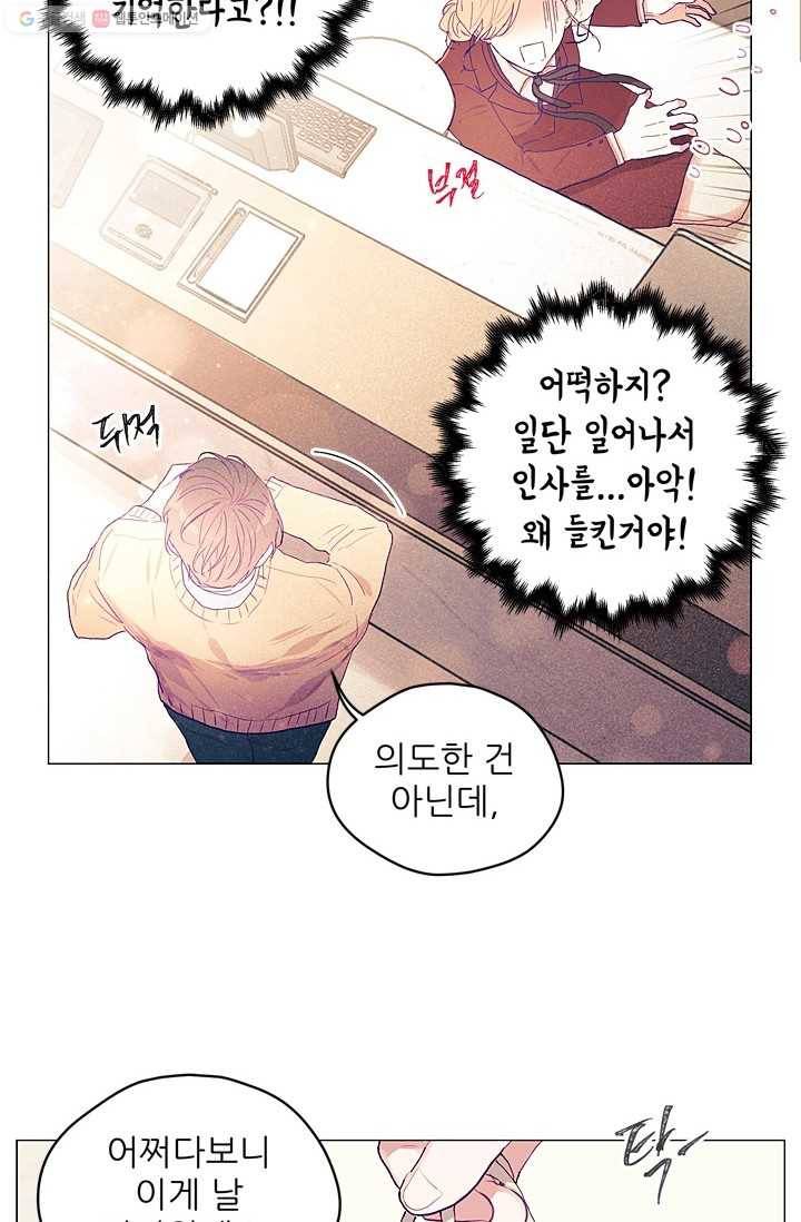 가시 뽑힌 장미 4화 18