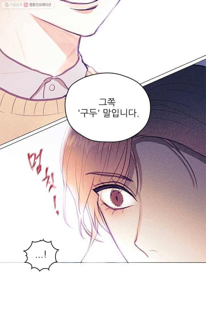 가시 뽑힌 장미 4화 20