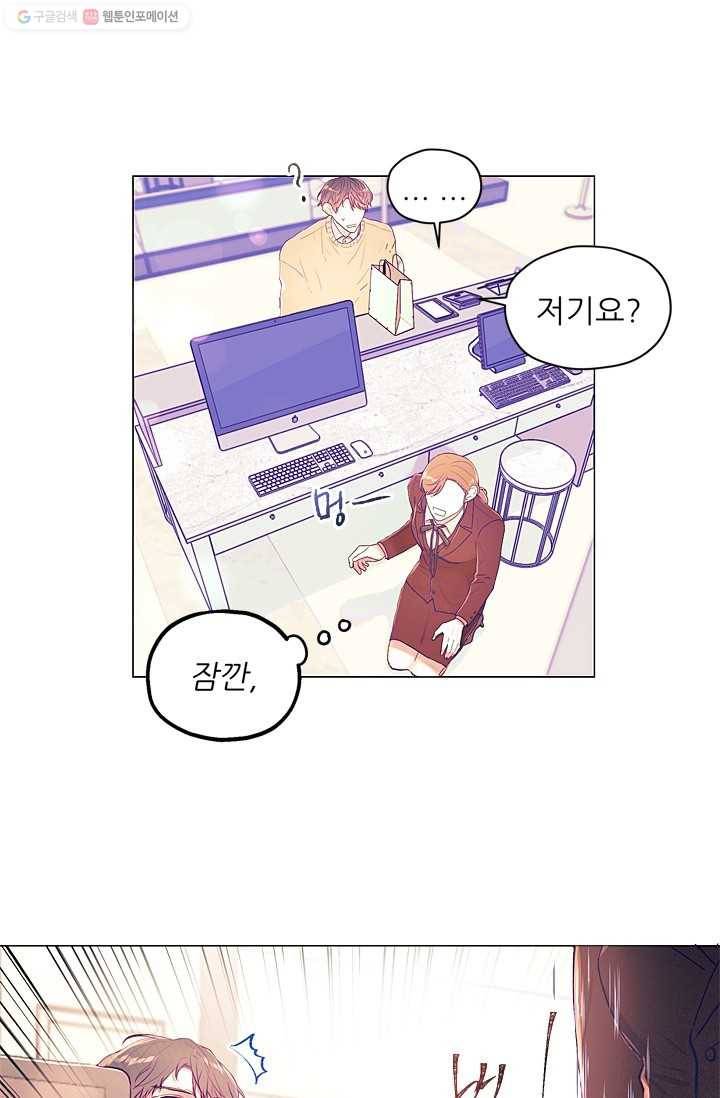 가시 뽑힌 장미 4화 21