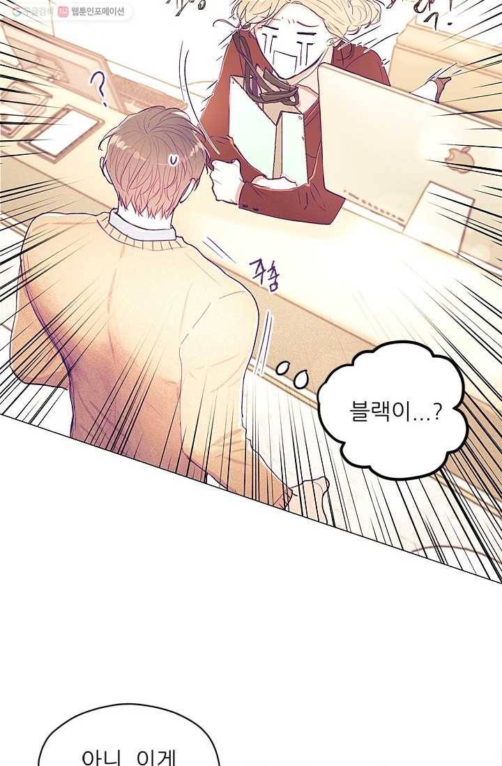 가시 뽑힌 장미 4화 24