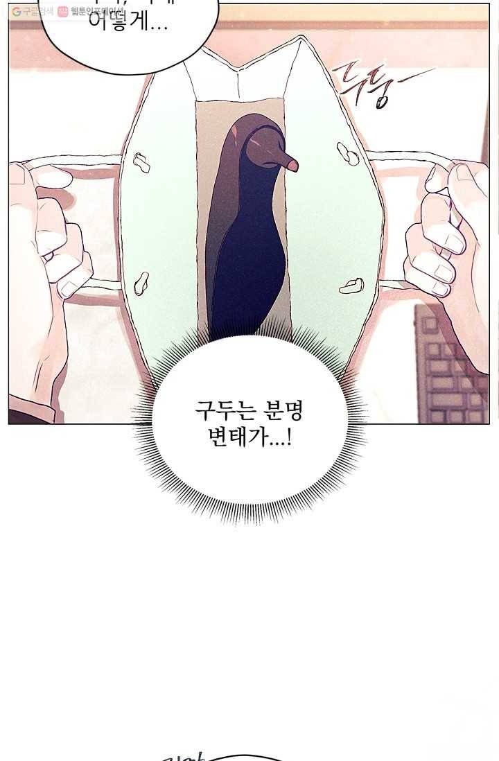 가시 뽑힌 장미 4화 25