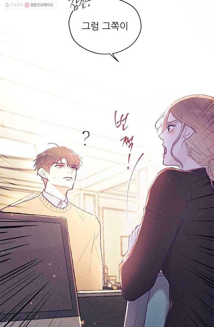 가시 뽑힌 장미 4화 26