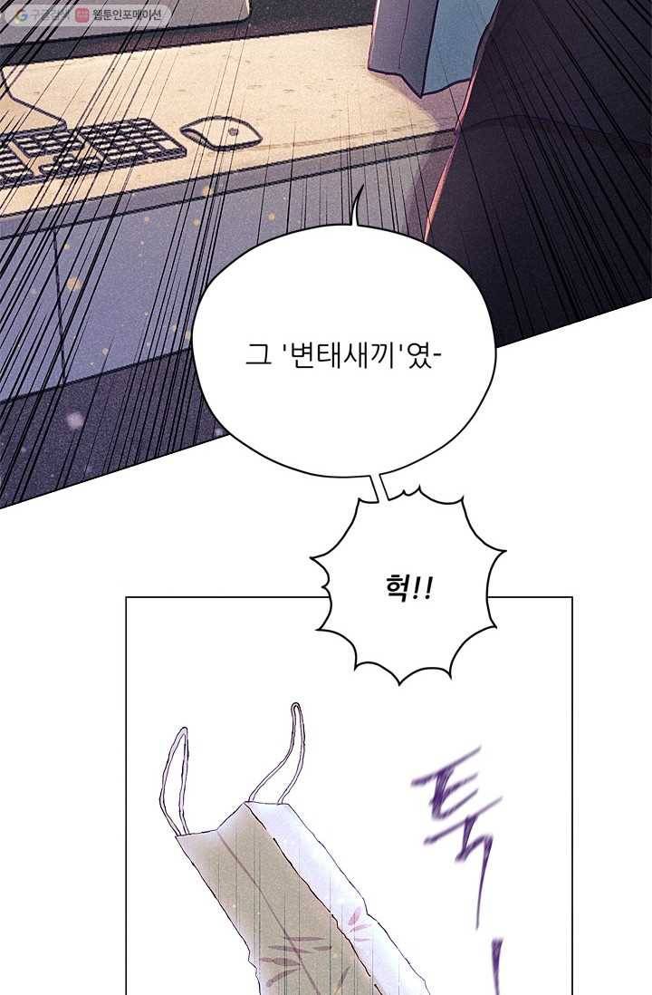 가시 뽑힌 장미 4화 27