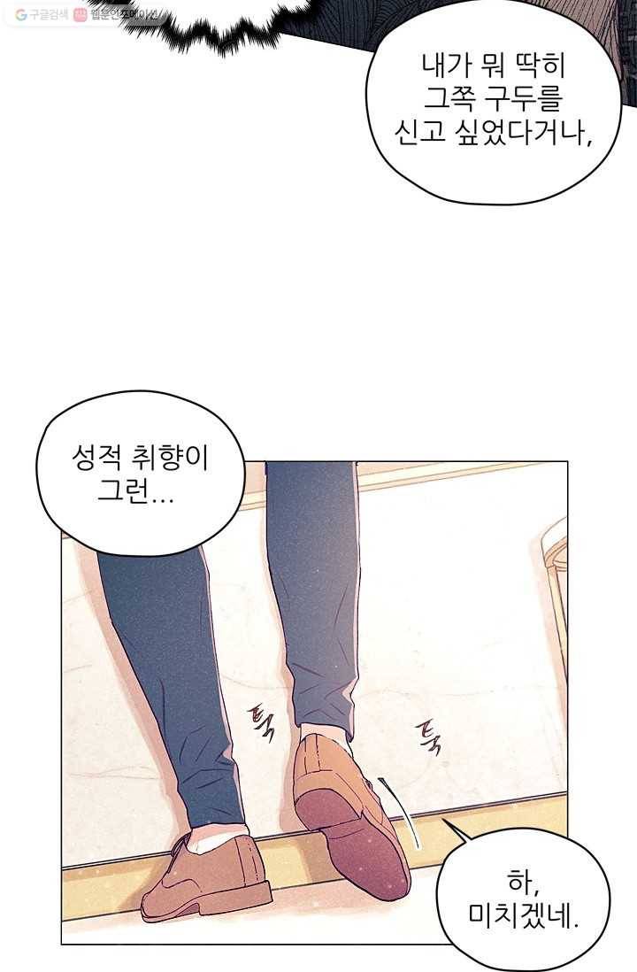 가시 뽑힌 장미 4화 35