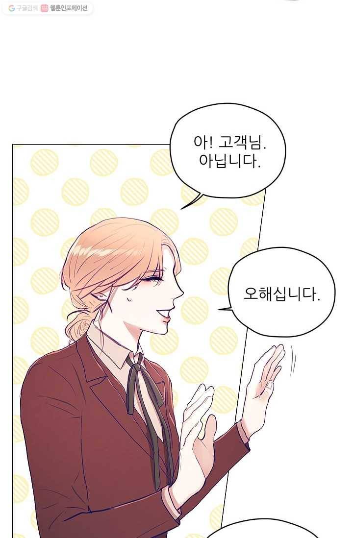 가시 뽑힌 장미 4화 36