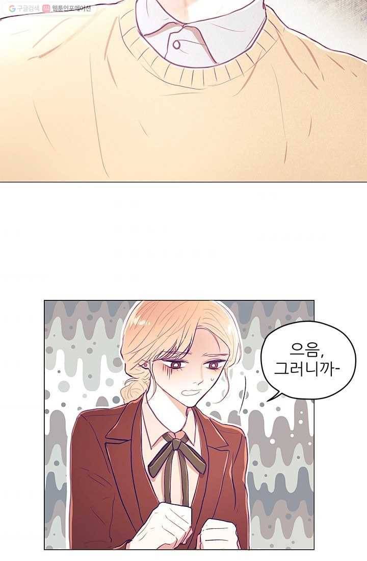 가시 뽑힌 장미 4화 39