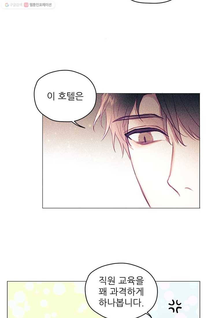 가시 뽑힌 장미 4화 43