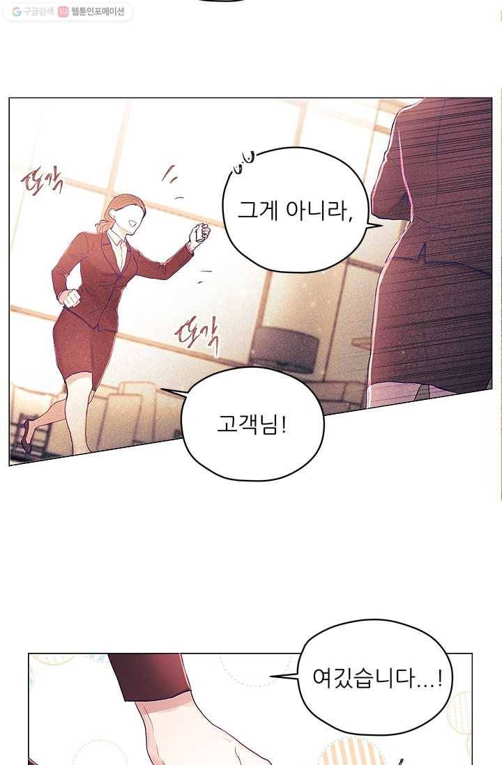 가시 뽑힌 장미 4화 45