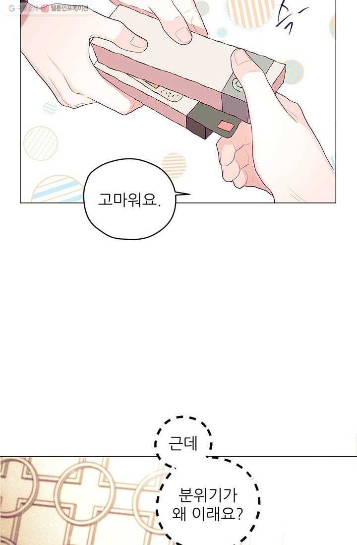 가시 뽑힌 장미 4화 46