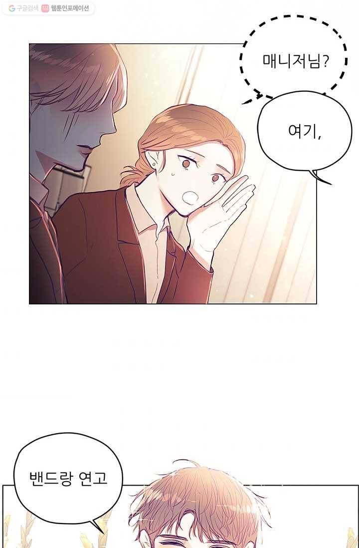 가시 뽑힌 장미 4화 48